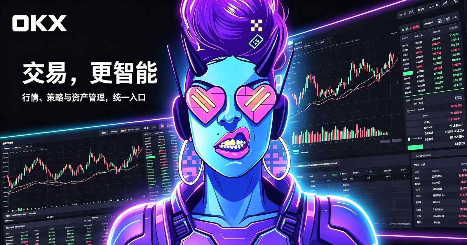 欧交易所APP官方下载 交易界面总览